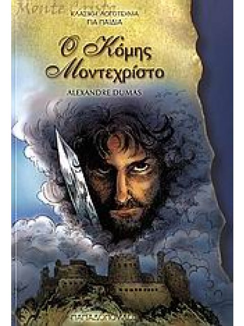 ΤΟΞΟ:Ο ΚΟΜΗΣ ΜΟΝΤΕΧΡΙΣΤΟ