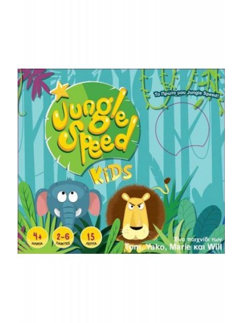 JUNGLE SPEED KIDS - ΚΑ112844