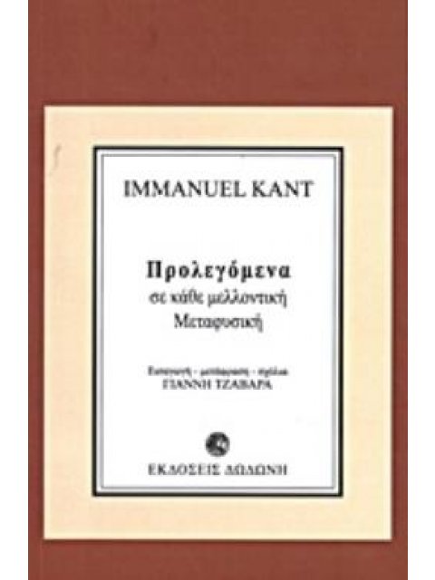 ΠΡΟΛΕΓΟΜΕΝΑ ΣΕ ΚΑΘΕ ΜΕΛΛΟΝΤΙΚΗ ΜΕΤΑΦΥΣΙΚΗ ΠΟΥ ΘΑ ΜΠΟΡΕΙ ΝΑ ΕΜΦΑΝΙΖΕΤΑΙ ΩΣ ΕΠΙΣΤΗΜΗ