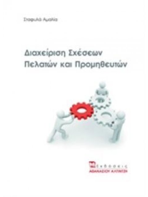 ΗΔΟΝΟΔΟΞΙΑ ΚΡΙΤΙΚΗ ΣΤΗ ΜΕΤΑΠΑΤΕΡΙΚΗ ΘΕΩΡΗΣΗ ΤΗΣ ΠΑΡΘΕΝΙΑΣ ΤΗΣ ΘΕΟΤΟΚΟΥ