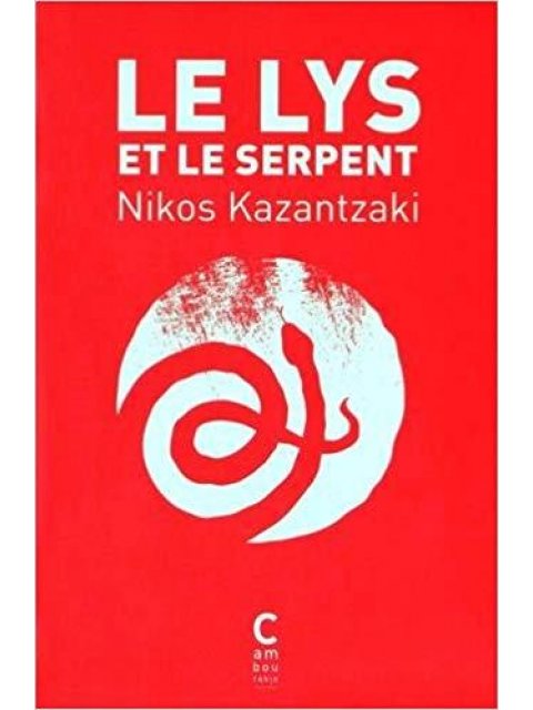 LE LYS ET LE SERPENT POCHE