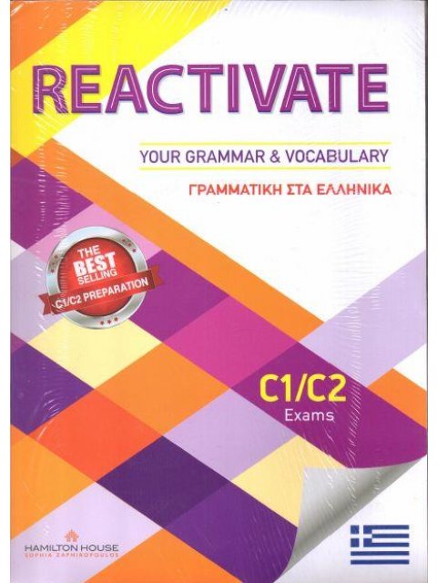 REACTIVATE YOUR GRAMMAR & VOCABULARY C1 + C2 SB ΜΕ ΕΛΛΗΝΙΚΗ ΓΡΑΜΜΑΤΙΚΗ