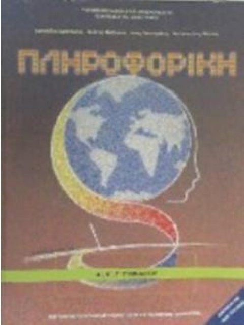 ΠΛΗΡΟΦΟΡΙΚΗ Α', Β', Γ' ΓΥΜΝΑΣΙΟΥ