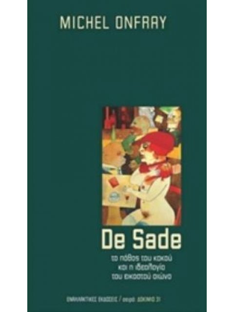 DE SADE ΤΟ ΠΑΘΟΣ ΤΟΥ ΚΑΚΟΥ ΚΑΙ Η ΙΔΕΟΛΟΓΙΑ ΤΟΥ ΕΙΚΟΣΤΟΥ ΑΙΩΝΑ