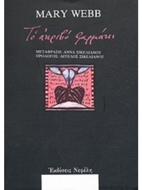 ΤΟ ΑΚΡΙΒΟ ΦΑΡΜΑΚΙ ΠΑΓΚΟΣΜΙΑ ΛΟΓΟΤΕΧΝΙΑ