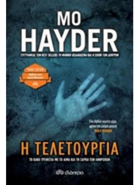 Η ΤΕΛΕΤΟΥΡΓΙΑ TRADE EDITION