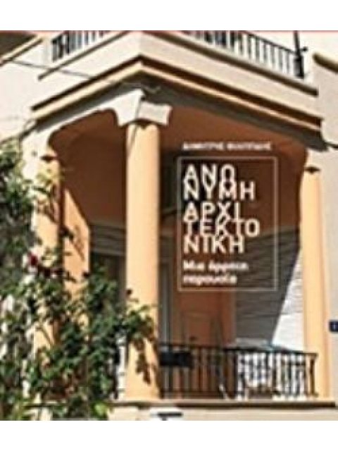 ΑΝΩΝΥΜΗ ΑΡΧΙΤΕΚΤΟΝΙΚΗ ΜΙΑ ΑΡΡΗΤΗ ΠΑΡΟΥΣΙΑ