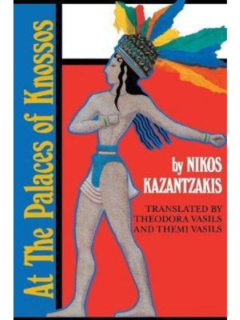 AT THE PALACES OF KNOSSOS PB