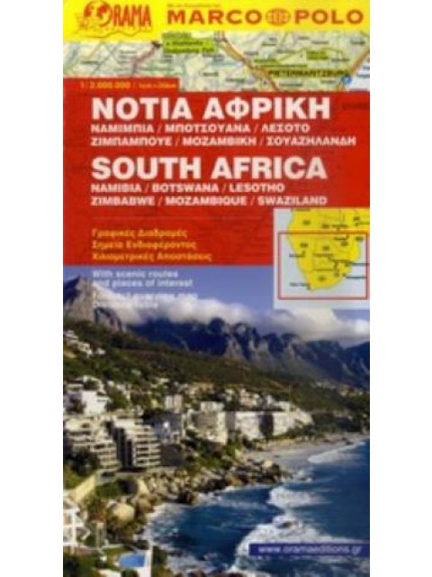 ΝΟΤΙΑ ΑΦΡΙΚΗ ΝΑΜΙΜΠΙΑ, ΜΠΟΤΣΟΥΑΝΑ, ΛΕΣΟΤΟ, ΖΙΜΠΑΜΠΟΥΕ, ΜΟΖΑΜΒΙΚΗ, ΣΟΥΑΖΗΛΑΝΔΗ MARCO POLO