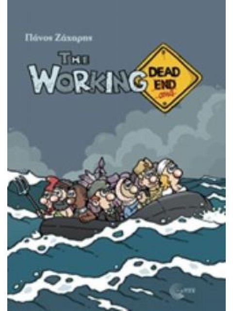 THE WORKING DEAD... (END)AND