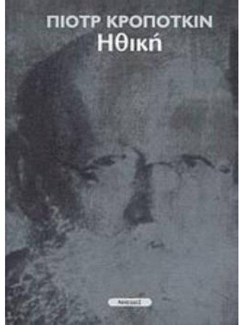 ΗΘΙΚΗ ΠΡΟΕΛΕΥΣΗ ΚΑΙ ΑΝΑΠΤΥΞΗ