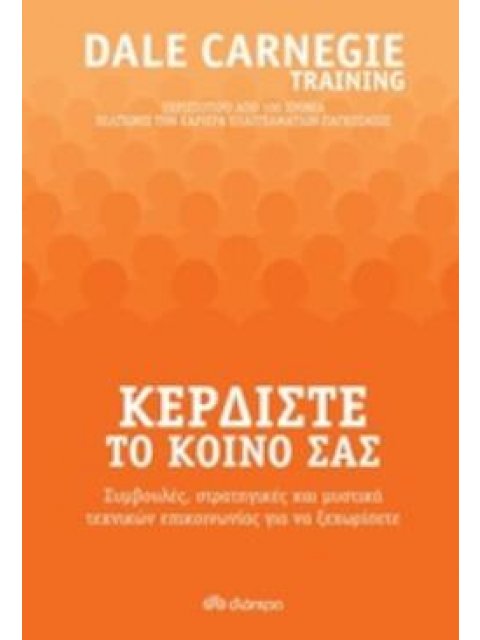 ΚΕΡΔΙΣΤΕ ΤΟ ΚΟΙΝΟ ΣΑΣ