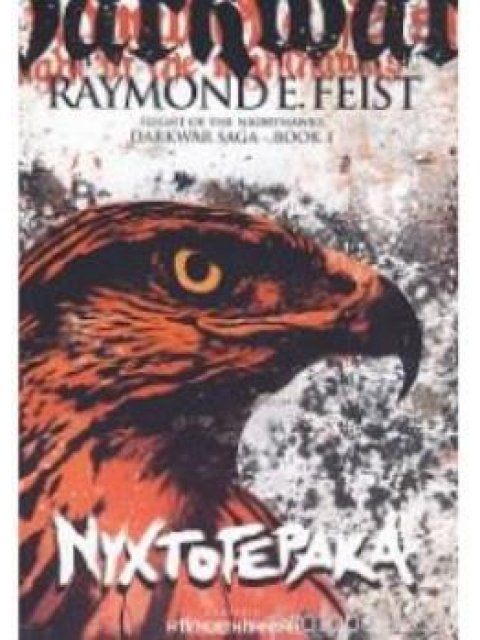 ΝΥΧΤΟΓΕΡΑΚΑ