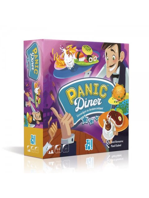 ZITO!-PANIC DINER: ΕΣΤΙΑΤΟΡΙΟ ΣΕ ΕΚΤΑΚΤΗ ΑΝΑΓΚΗ