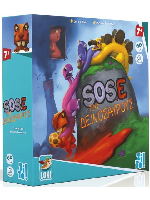 ZITO!- SOSE ΤΟΥΣ ΔΕΙΝΟΣΑΥΡΟΥΣ