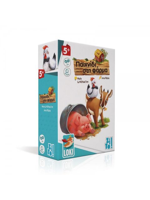 ZITO!-ΠΑΙΧΝΙΔΙ ΣTΗ ΦΑΡΜΑ