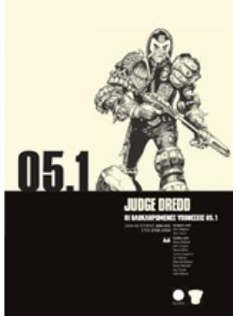 JUDGE DREDD: ΟΙ ΟΛΟΚΛΗΡΩΜΕΝΕΣ ΥΠΟΘΕΣΕΙΣ 05.1