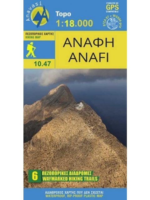ΑΝΑΦΗ - (1:18,000) ΠΕΖΟΠΟΡΙΚΟΣ ΧΑΡΤΗΣ