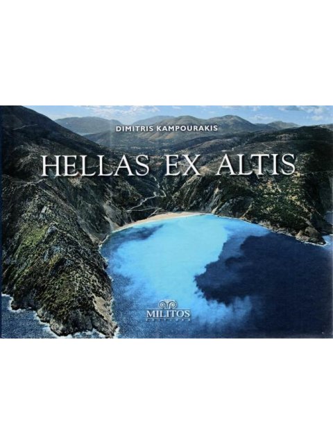 POCKET ΕΛΛΑΣ ΑΝΩΘΕΝ ΕΞΩΦΥΛΛΟ ΜΥΡΤΟΣ ΚΕΦΑΛΛΟΝΙΑ ΑΓΓΛΙΚΑ