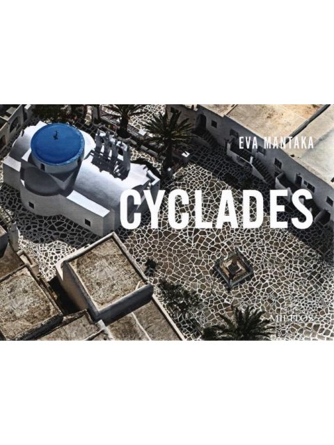 POCKET ΚΥΚΛΑΔΕΣ ΕΞΩΦΥΛΛΟ ΣΙΚΙΝΟΣ ΑΓΓΛΙΚΑ