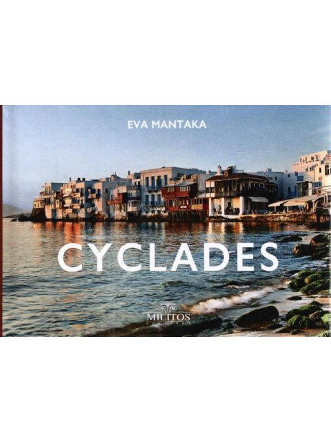 POCKET ΚΥΚΛΑΔΕΣ ΕΞΩΦΥΛΛΟ ΜΥΚΟΝΟΣ ΑΓΓΛΙΚΑ