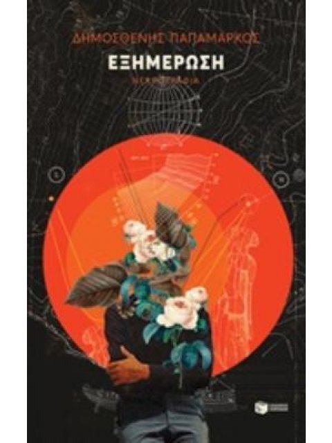 ΕΞΗΜΕΡΩΣΗ ΝΕΚΡΟΓΡΑΦΙΑ