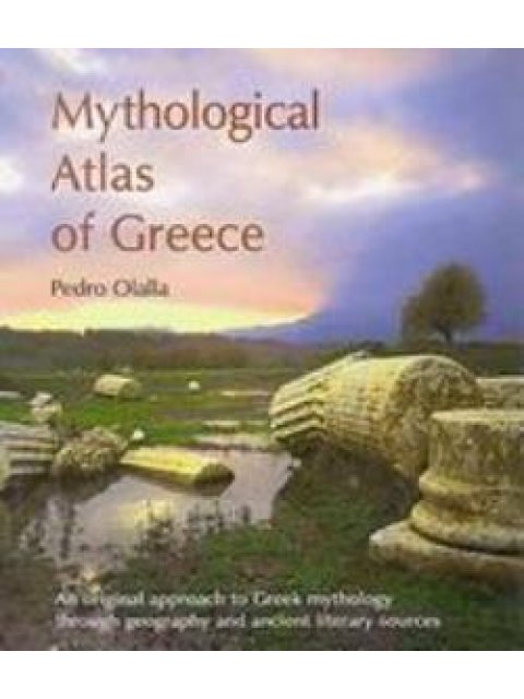 ΜΥΘΟΛΟΓΙΚΟΣ ΑΤΛΑΣ ΤΗΣ ΕΛΛΑΔΑΣ 2Η ΕΚΔΟΣΗ
