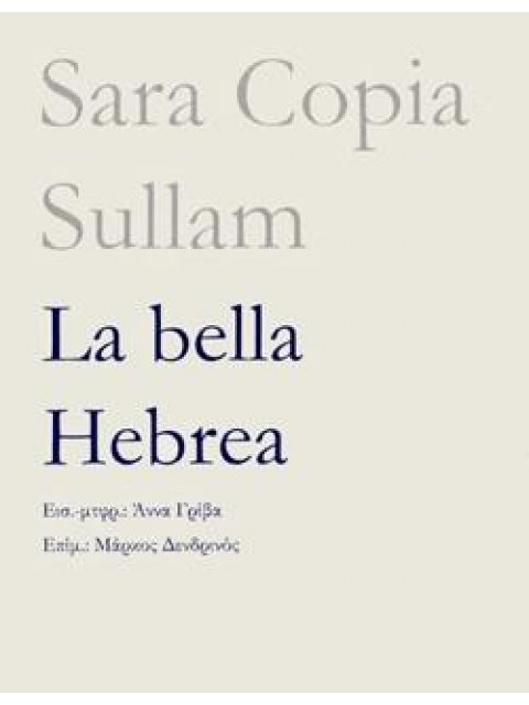 LA BELLA HEBREA
