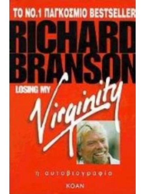 LOSING MY VIRGINITY Η ΑΥΤΟΒΙΟΓΡΑΦΙΑ