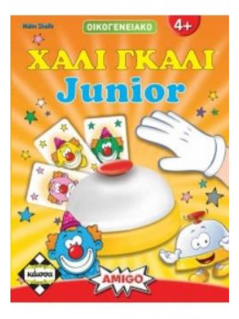 ΧΑΛΙ ΓΚΑΛΙ JR - ΚΑ112523