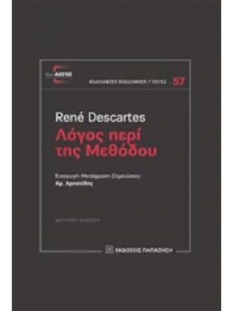 ΛΟΓΟΣ ΠΕΡΙ ΤΗΣ ΜΕΘΟΔΟΥ 2Η ΕΚΔΟΣΗ