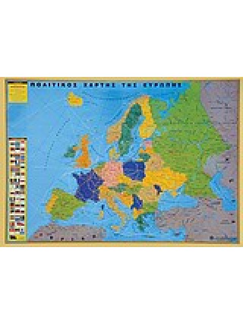 ΧΑΡΤΗΣ ΕΥΡΩΠΗΣ ΑΝΑΡΤΗΣΗΣ (70 Χ100) ΠΟΛΙΤΙΚΟΣ - ΓΕΩΦΥΣΙΚΟΣ