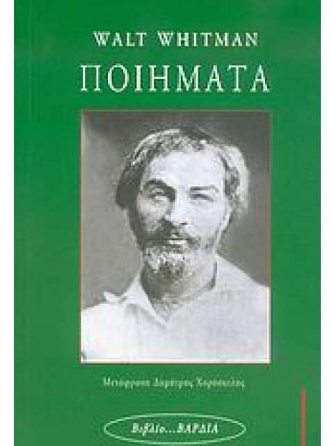 ΕΠΙΛΟΓΗ ΠΟΙΗΜΑΤΩΝ ΞΕΝΗ ΠΟΙΗΣΗ