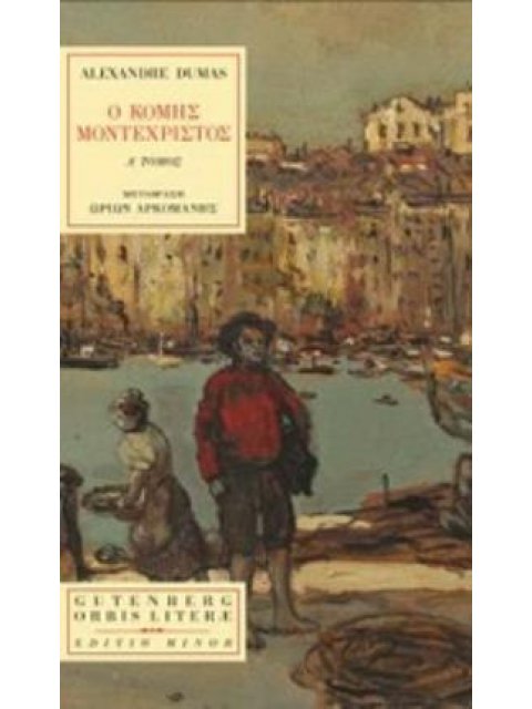 Ο ΚΟΜΗΣ ΜΟΝΤΕΧΡΙΣΤΟΣ ΤΟΜΟΣ Α'