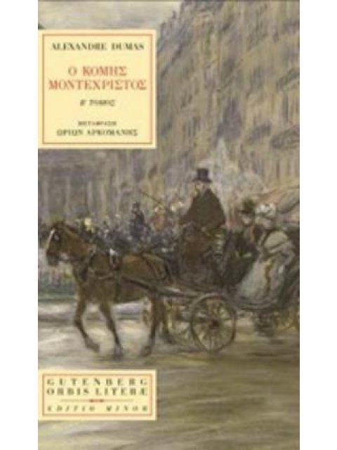 Ο ΚΟΜΗΣ ΜΟΝΤΕΧΡΙΣΤΟΣ ΤΟΜΟΣ Β'