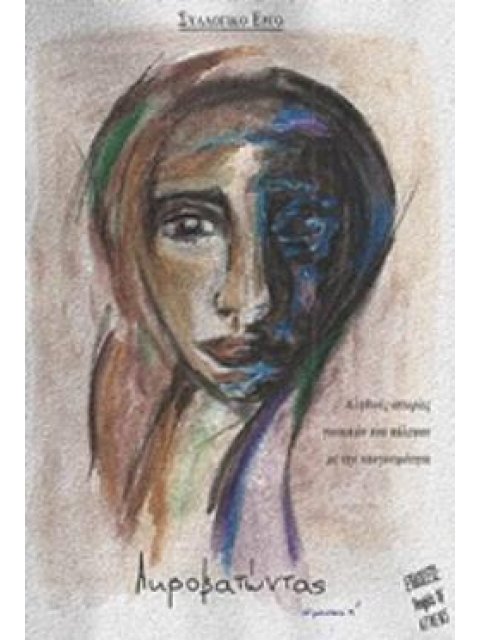 ΑΚΡΟΒΑΤΩΝΤΑΣ