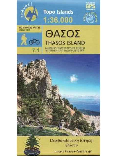 ΚΥΚΛΑΔΕΣ, ΑΡΓΟΣΑΡΩΝΙΚΟΣ (ΧΑΡΤΗΣ 1:200.000)