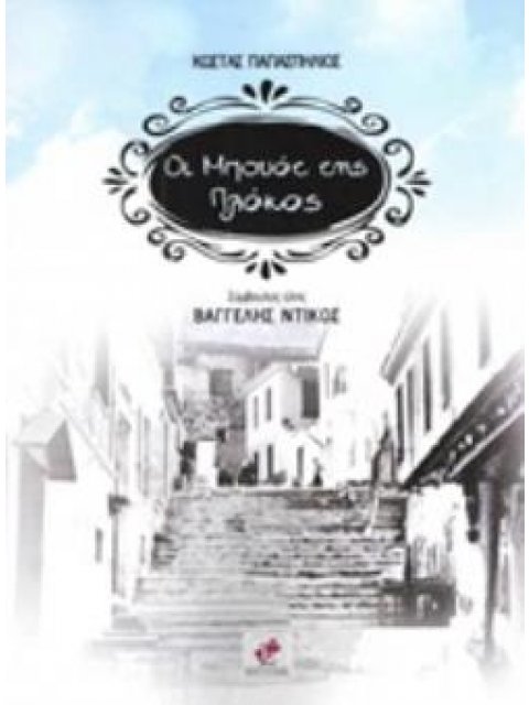 ΟΙ ΜΠΟΥΑΤ ΤΗΣ ΠΛΑΚΑΣ