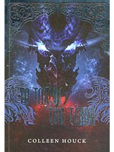 ΤΟ ΤΑΞΙΔΙ ΤΟΥ ΤΙΓΡΗ