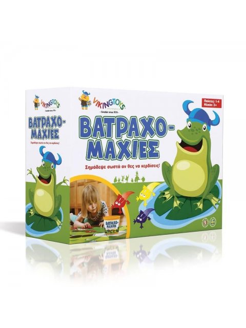 VIKING: ΒΑΤΡΑΧΟΜΑΧΙΕΣ