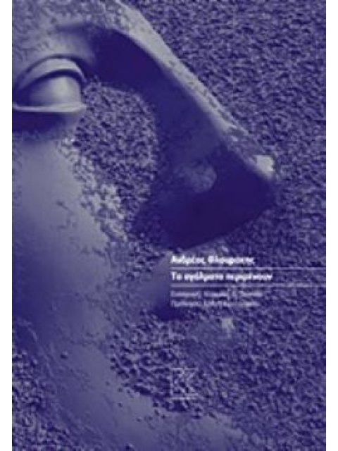 ΤΑ ΑΓΑΛΜΑΤΑ ΠΕΡΙΜΕΝΟΥΝ