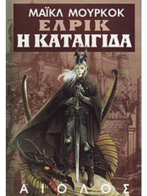 ΞΕΝΗ ΛΟΓΟΤΕΧΝΙΑ Η ΚΑΤΑΙΓΙΔΑ