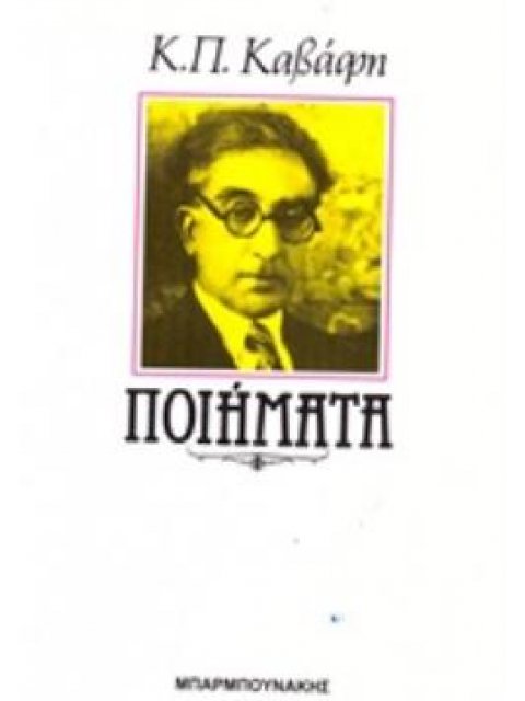 ΠΟΙΗΜΑΤΑ 2Η ΕΚΔΟΣΗ