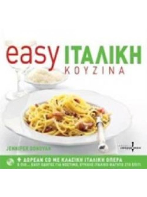 CD ΜΕ ΚΛΑΣΙΚΗ ΙΤΑΛΙΚΗ ΟΠΕΡΑ EASY ΙΤΑΛΙΚΗ ΚΟΥΖΙΝΑ