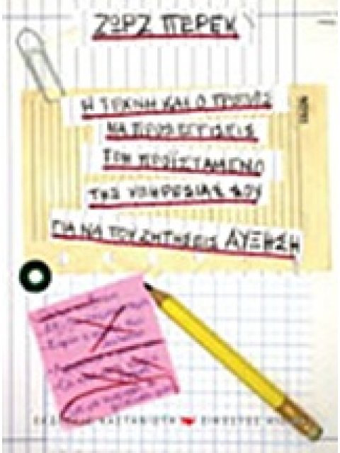 Η ΤΕΧΝΗ ΚΑΙ Ο ΤΡΟΠΟΣ ΝΑ ΠΡΟΣΕΓΓΙΣΕΙΣ ΤΟΝ ΠΡΟΙΣΤΑΜΕΝΟ ΤΗΣ ΥΠΗΡΕΣΙΑΣ ΣΟΥ ΓΙΑ ΝΑ ΤΟΥ ΖΗΤΗΣΕΙΣ ΑΥΞΗΣΗ ΕΙ