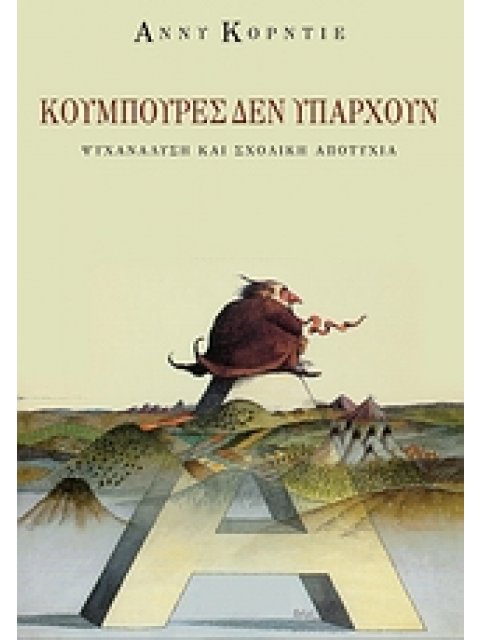 ΚΟΥΜΠΟΥΡΕΣ ΔΕΝ ΥΠΑΡΧΟΥΝ