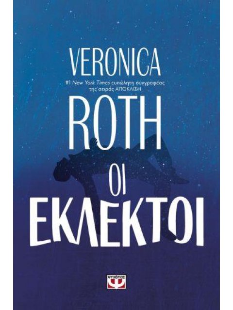 ΟΙ ΕΚΛΕΚΤΟΙ