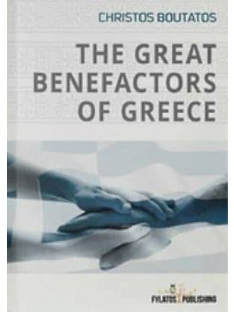 THE GREAT BENEFACTORS OF GREECE