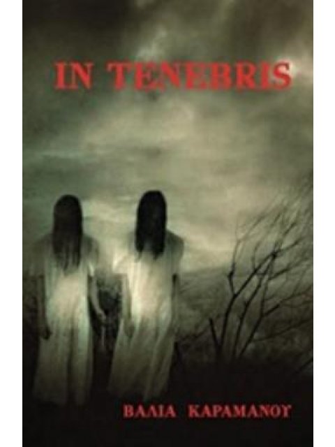 IN TENEBRIS