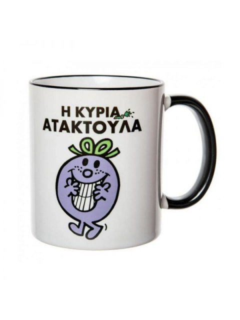 Η ΚΥΡΙΑ ΑΤΑΚΤΟΥΛΑ - ΚΟΥΠΑ